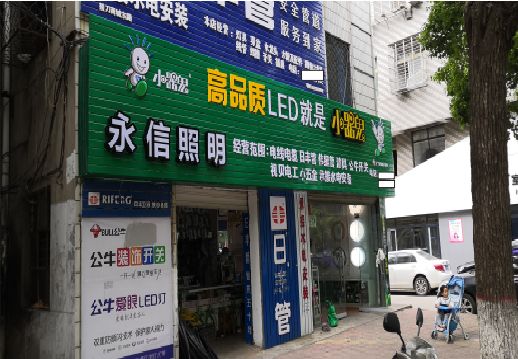 ​通道不同位置的门头设计制作要点