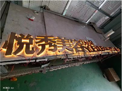 通道做发光字招牌最怕出现什么问题？