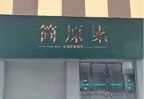 通道多数商家选择哪种招牌？