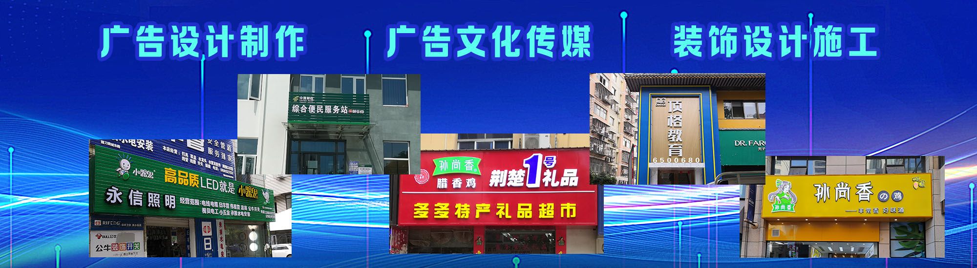 通道店面门头招牌