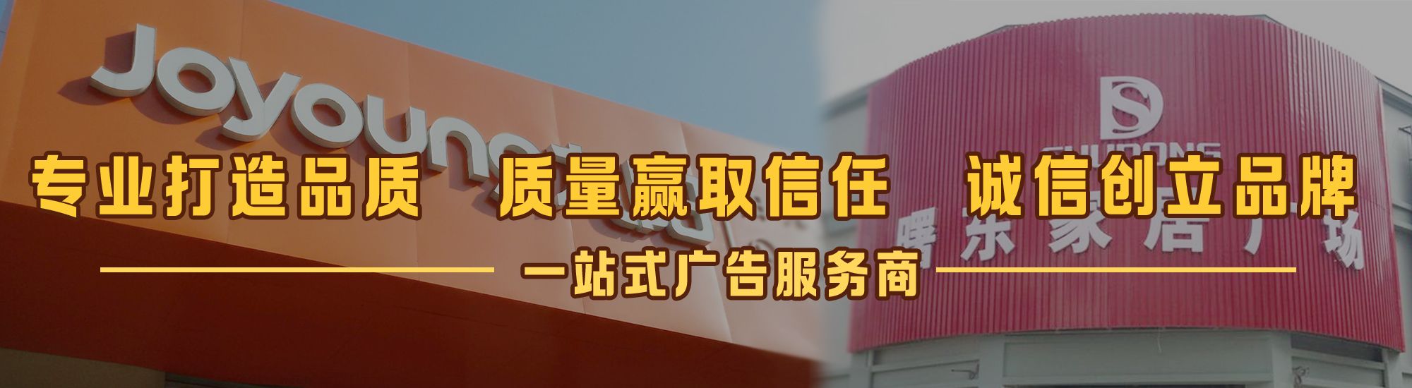 通道店面门头招牌网