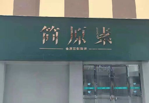 通道门面招牌做什么颜色比较吸引人？