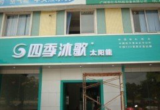 通道连锁店门头多久换新一次合适？