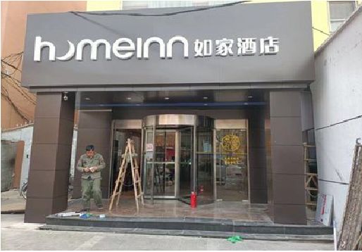 通道铝塑板门头施工工艺。
