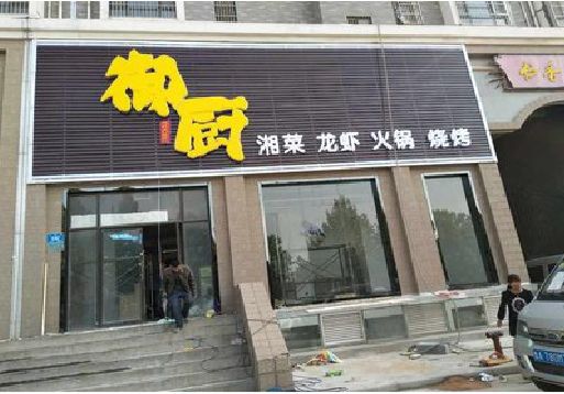 通道彩钢扣板门头有哪些工艺？
