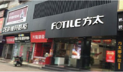 通道铝塑板门头