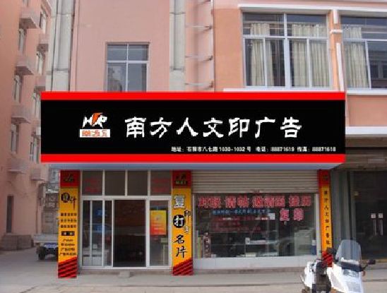通道广告招牌系统管理的关键。