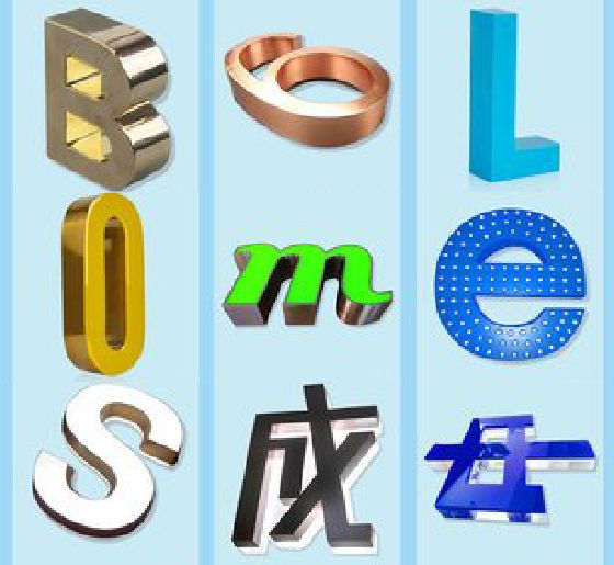 通道门头广告字的种类。