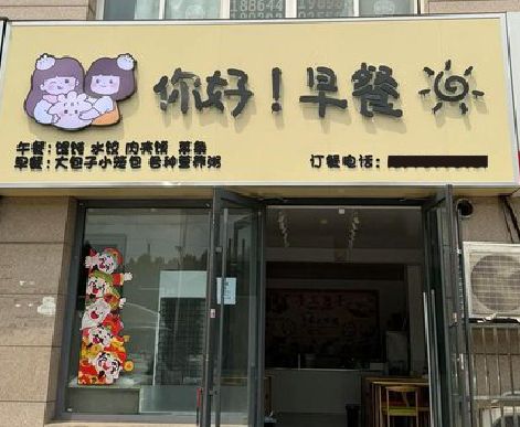 通道早餐店招牌如何设计制作？