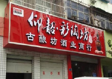 通道好的招牌设计是怎么打造吸引力的？