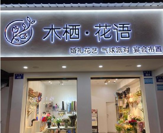 通道各类广告招牌制作标准。