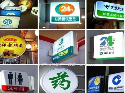 通道灯箱招牌的种类。