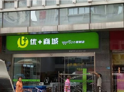 通道做好门头招牌，吸引顾客。