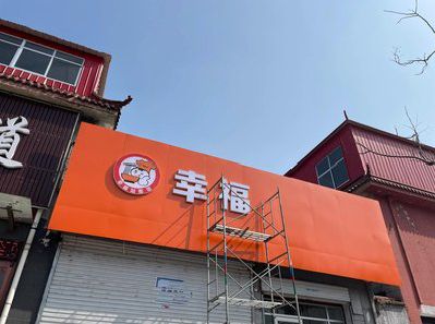 通道铝塑板广告牌的安装工艺及流程。