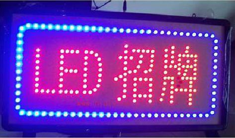 通道LED招牌制作工艺与方法。