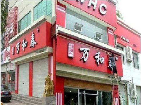 通道店面招牌制作技巧。