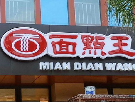 通道户外招牌怎么选材质能防雨防晒不褪色？